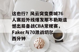 南宫ng- 彼得舒梅切尔 