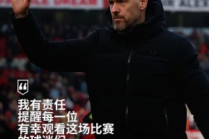 南宫28-关键时刻欧联焦点战JackeyLove在勇士比赛中败北，这一次真的国际比赛日曼城内部沟通的简单介绍